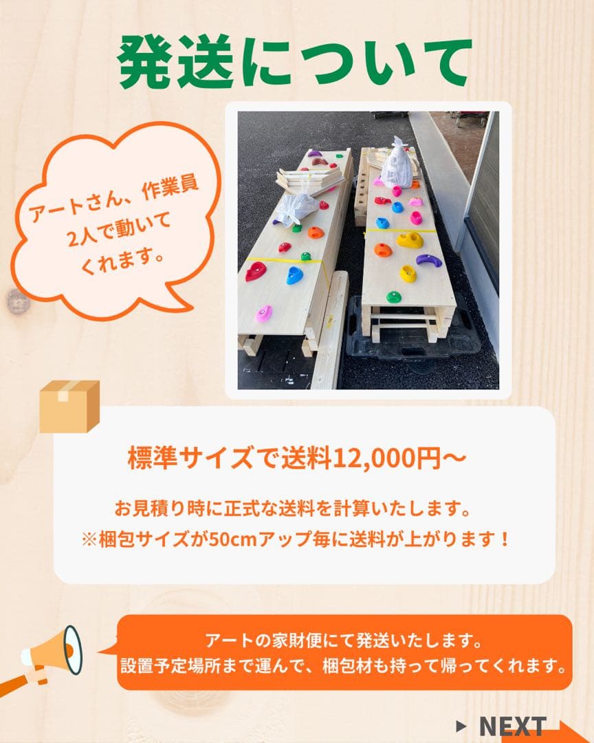 室内遊具　室内うんてい　雲梯　ボルダリング