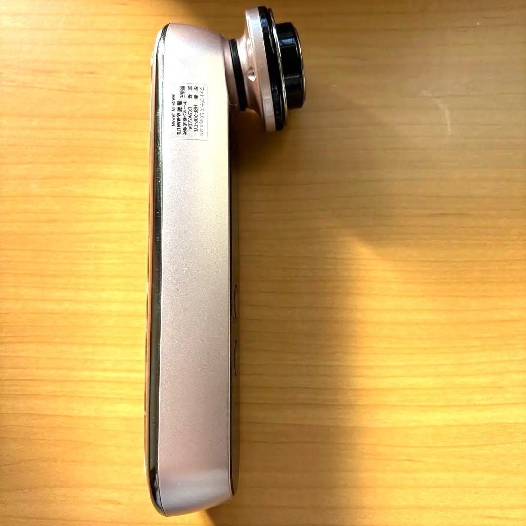 YAMAN フォトプラスEX eye pro美顔器 充電器付き
