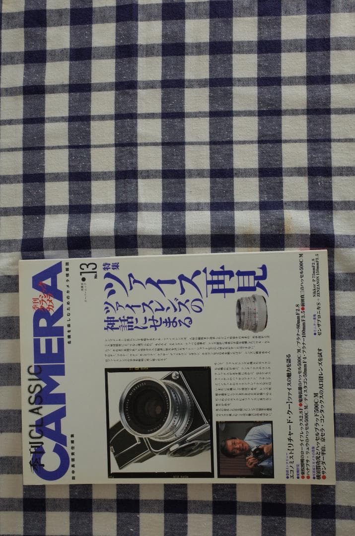 田中長徳責任編集　季刊クラシックカメラ 17冊