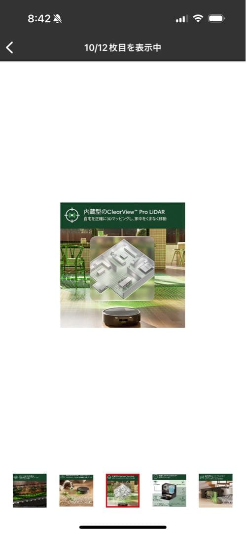 ルンバ　ロボット掃除機 自動充電 ブラック