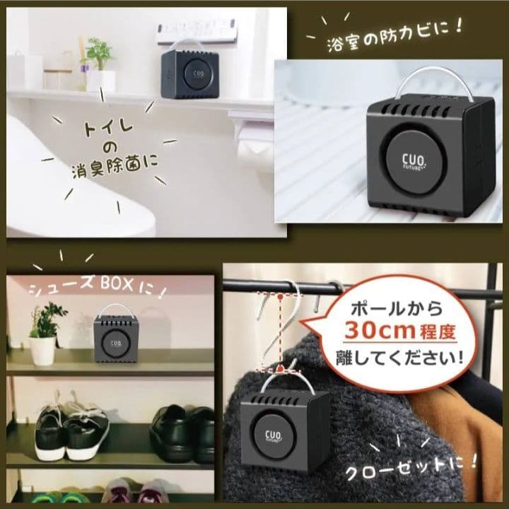 【良品】オゾン発生器 CUOFUTURE クオフューチャーオゾン脱臭機空気清浄機
