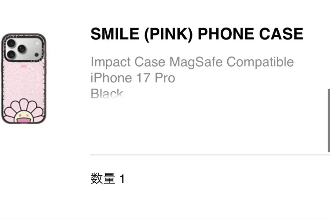 最終値CASETiFY TAKASHI MURAKAMI iPhone17Pro