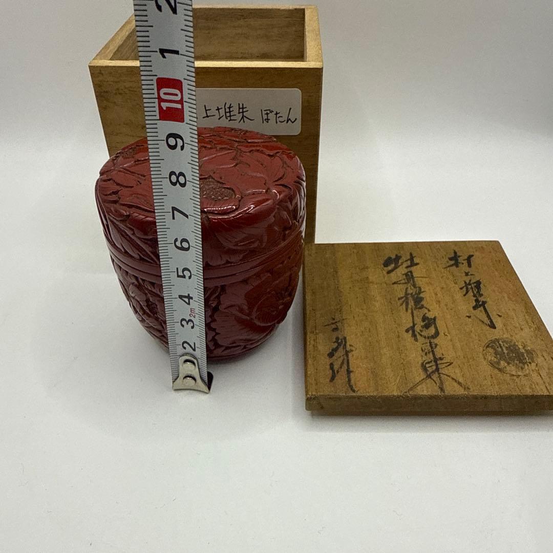 村上堆朱　泉山　牡丹唐草文　棗　赤い漆塗り棗　木箱付　未使用　保管品