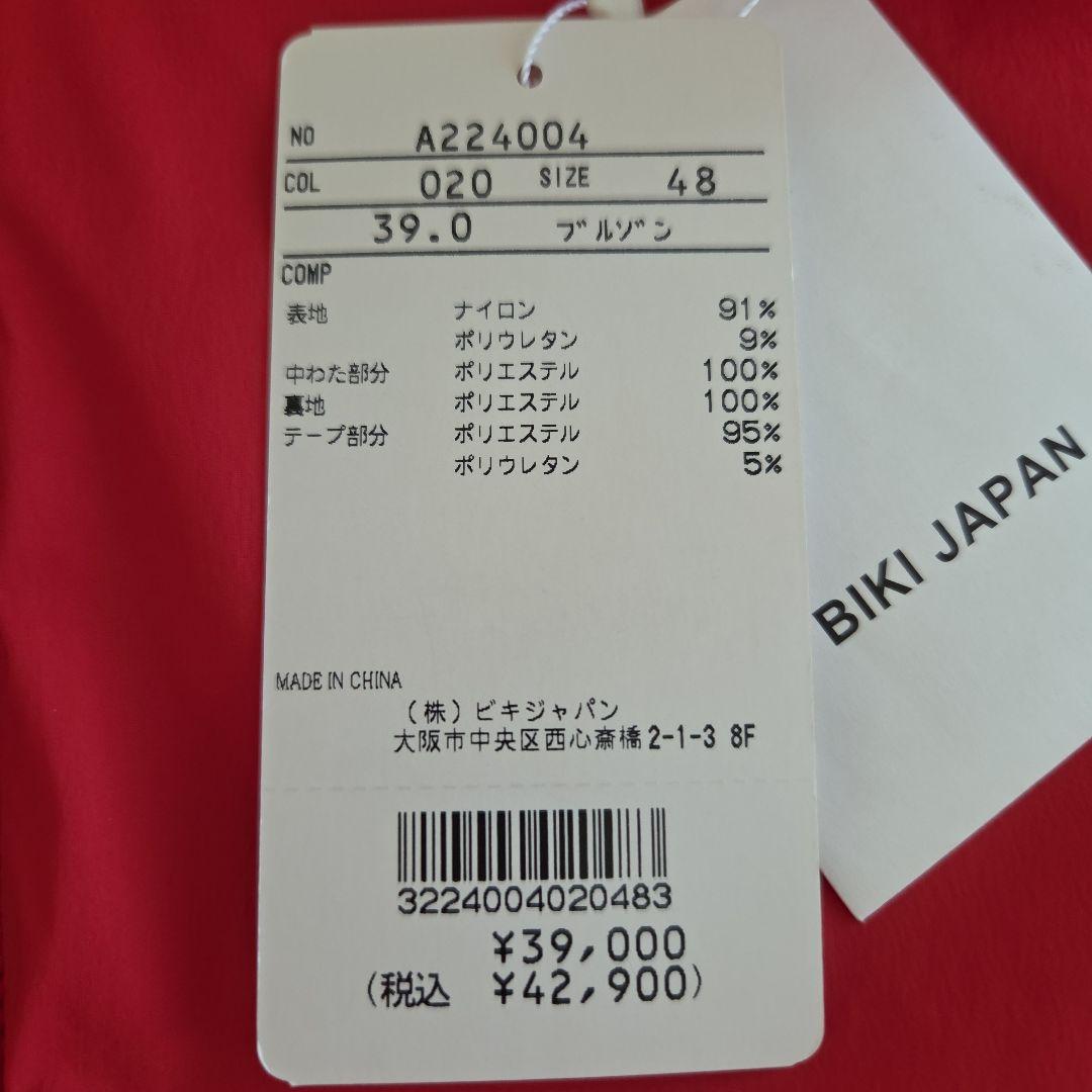 ARCHIVIO レッドジャケット サイズ48☆新品☆