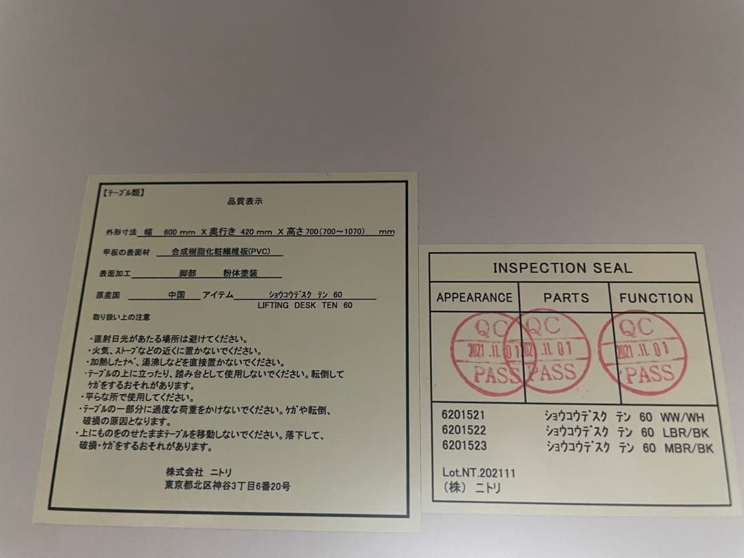 【ニトリ】昇降デスク（テン 60 MBR/BK）　スタンディング 机 ガス式