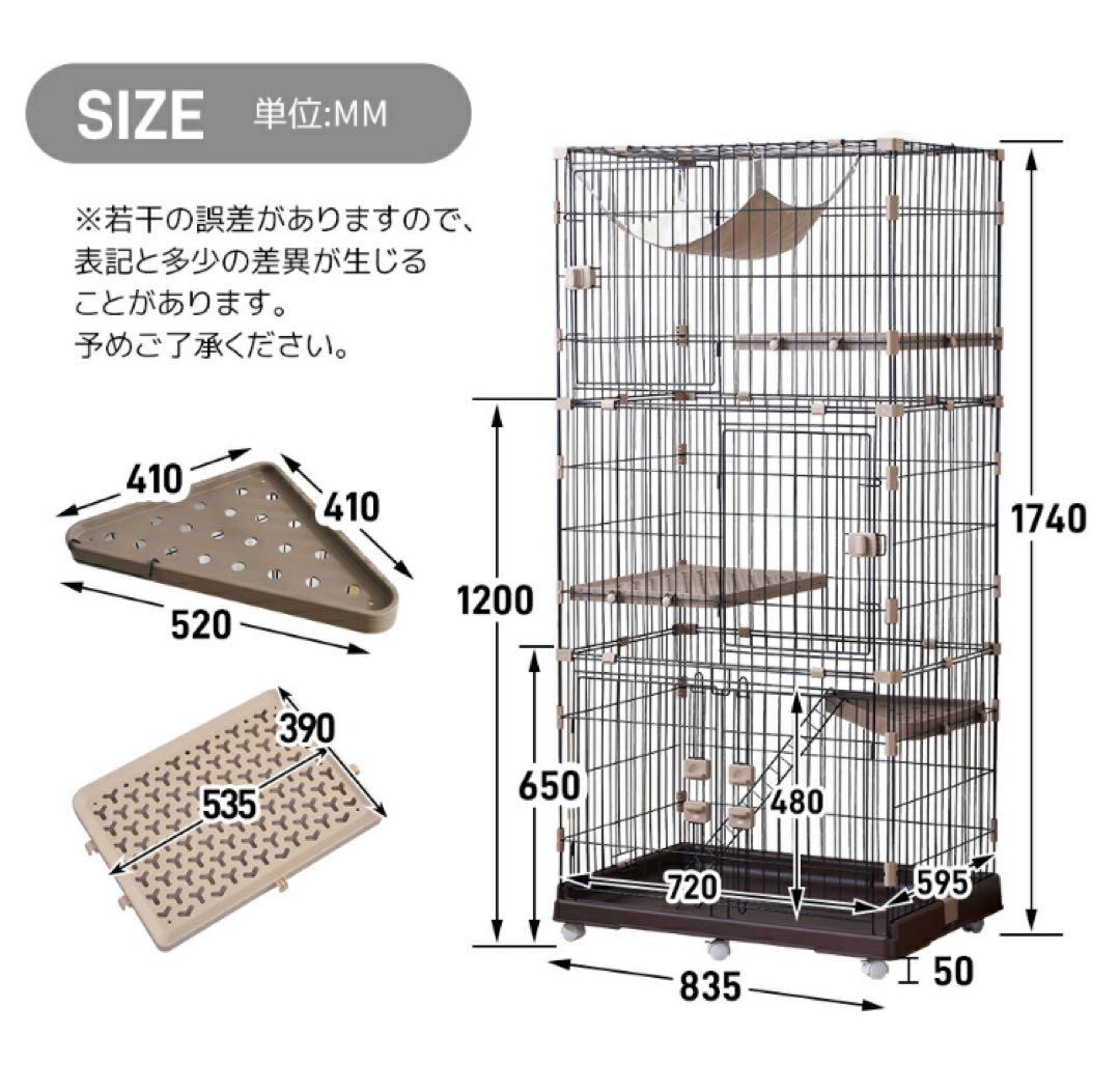 キャットケージ　キャスター付き　3段　ブラウン　高さ174cm ロック付き