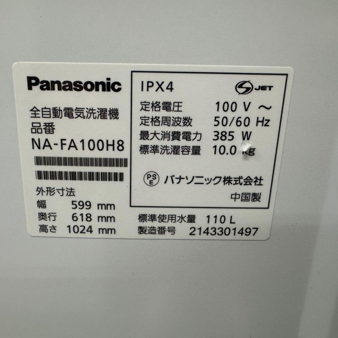 217 洗濯機　大型　容量10キロ　インバーター搭載　　極美品　今だけ半年保証