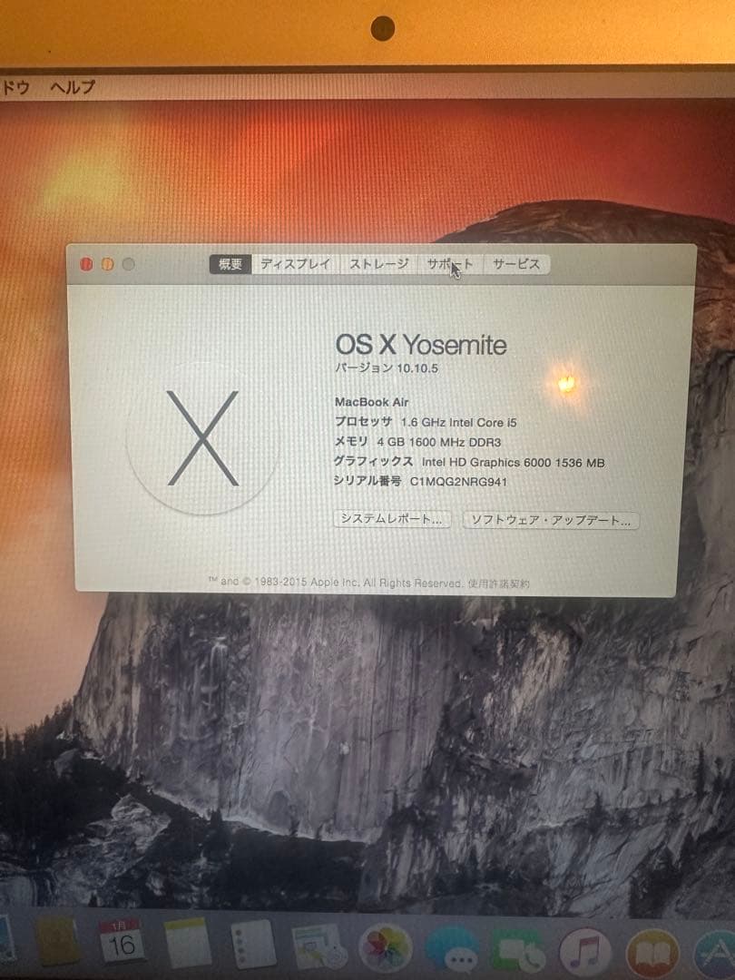 MacBook Air シルバー 日本語配列