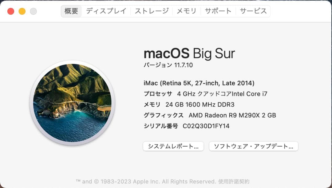 ■【爆速起動SSD】iMac 27インチ i7 24GB SSD500GB