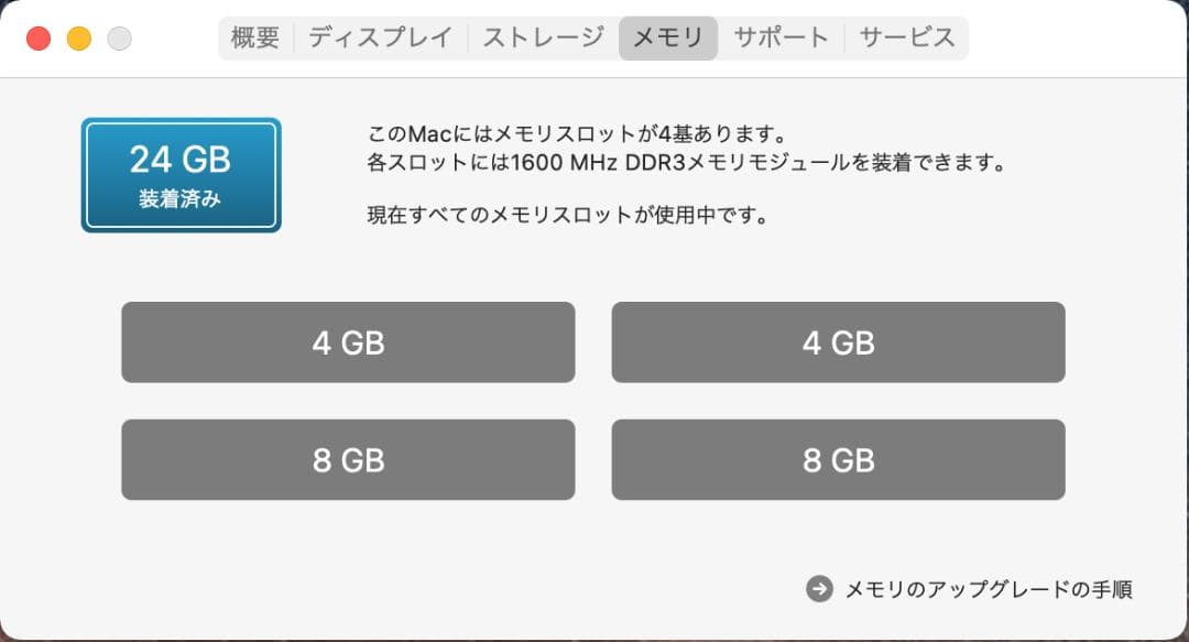 ■【爆速起動SSD】iMac 27インチ i7 24GB SSD500GB