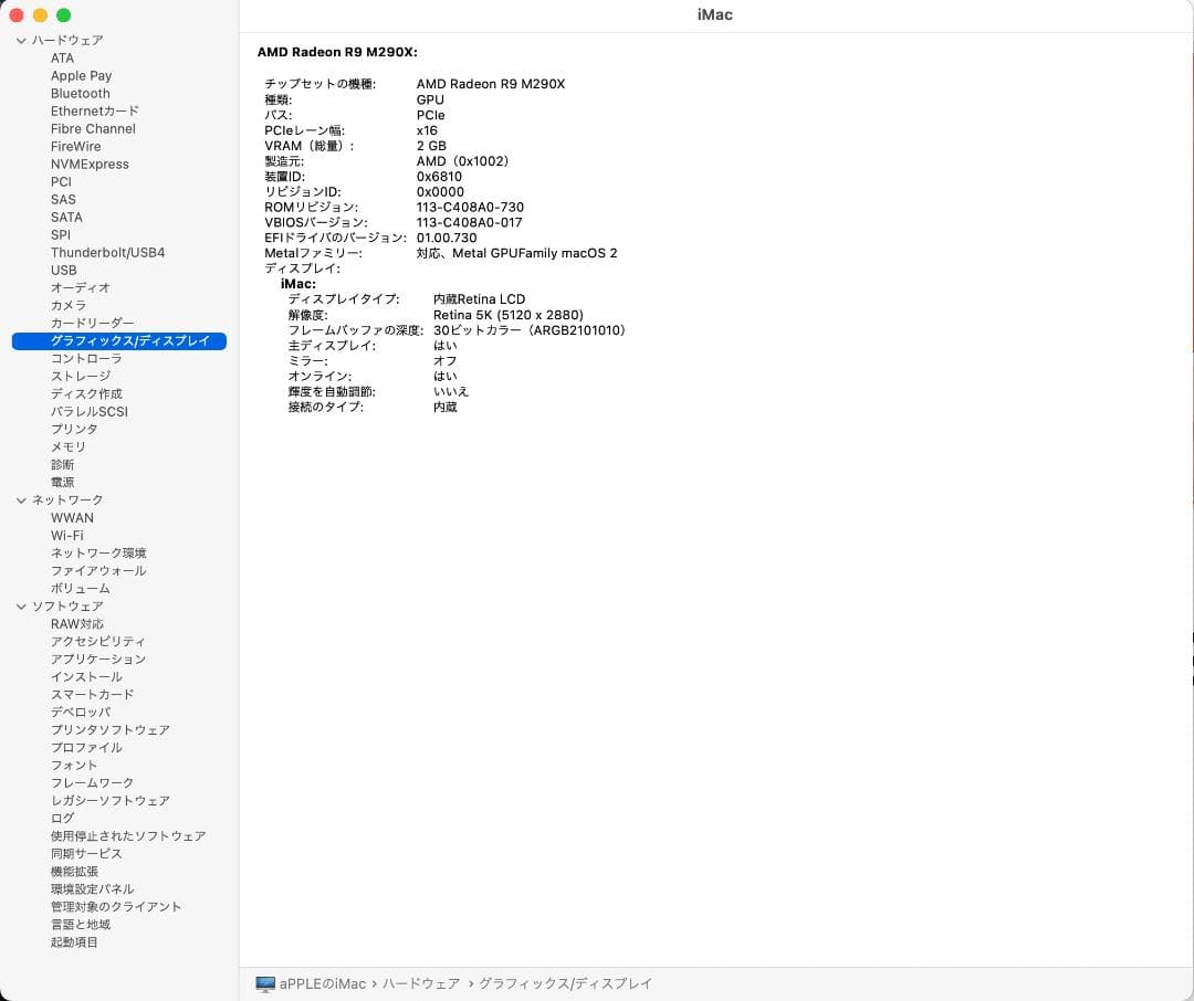 ■【爆速起動SSD】iMac 27インチ i7 24GB SSD500GB