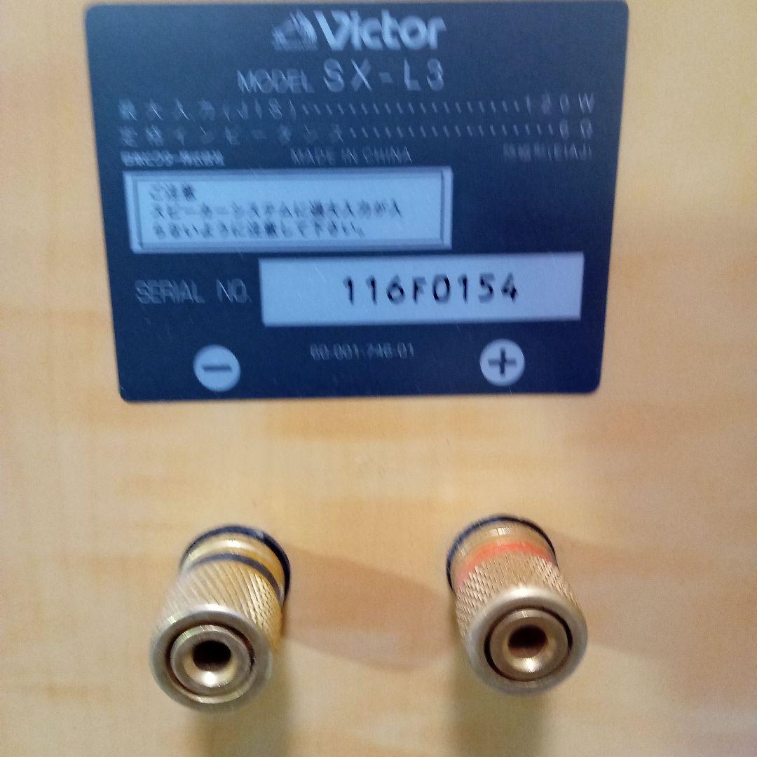 ビクター・ブックシェルフスピーカーシステムSXーL3