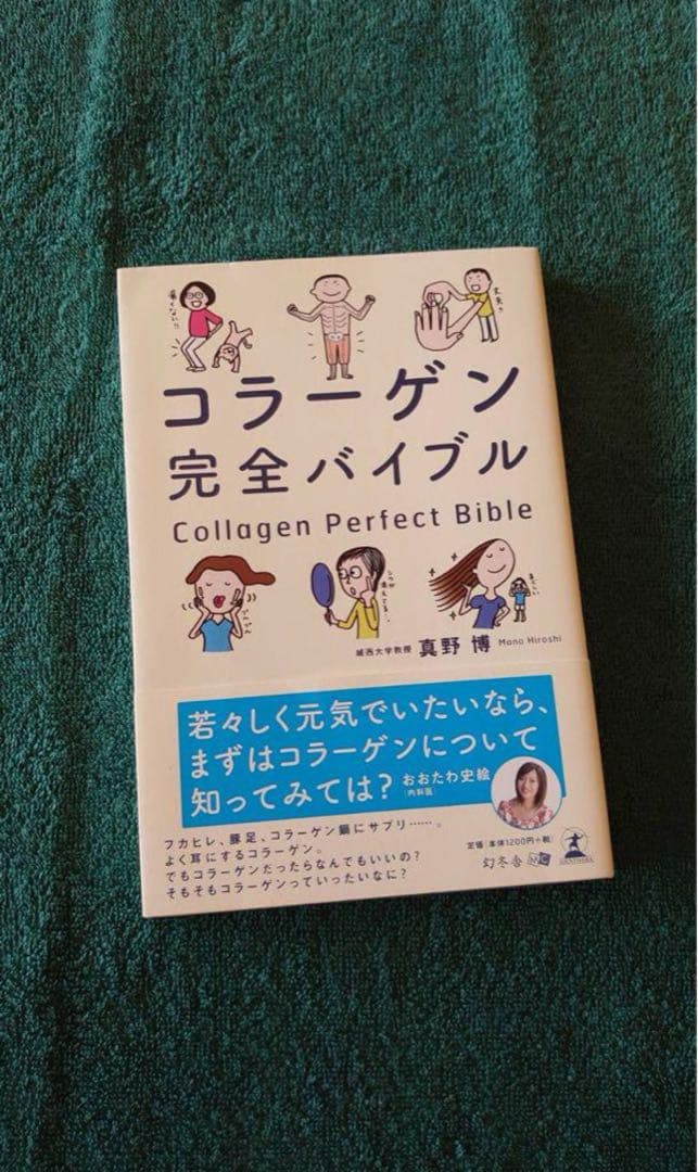 [イタリア製]ビューコラハイブリッド　コラーゲンマシン　美容機器　美容室エステ