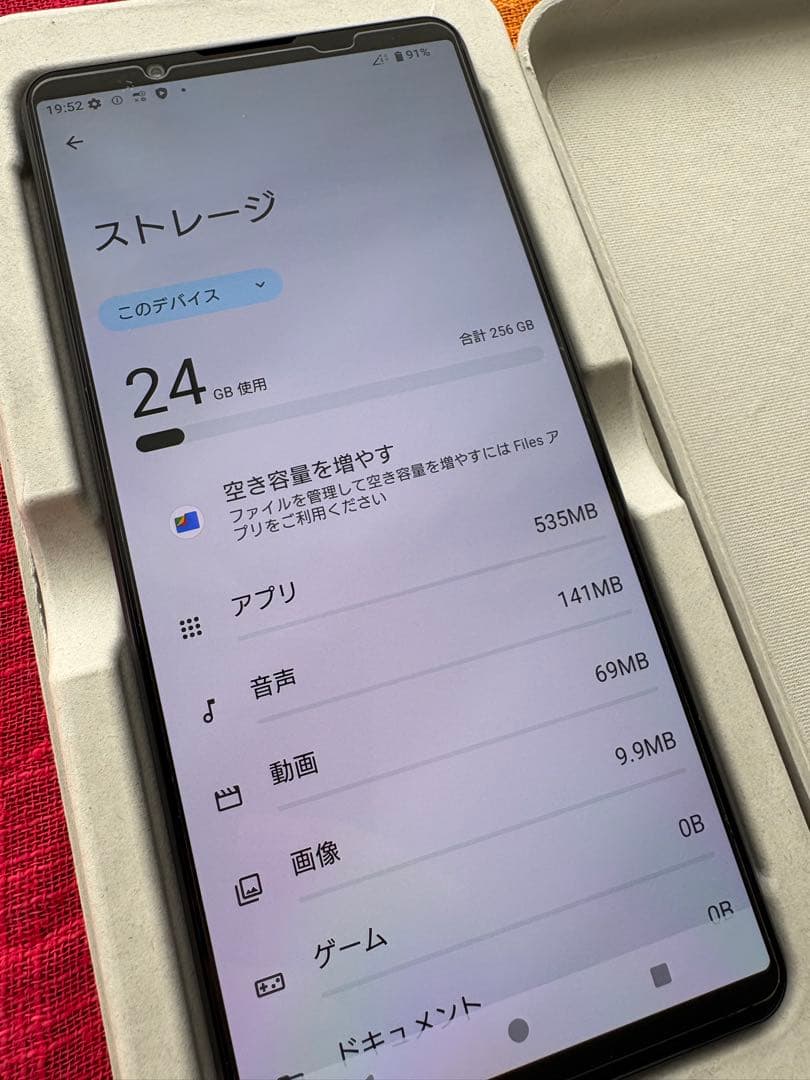 Sony Xperia 1 VI SIMフリー 本体 12GB/258GB