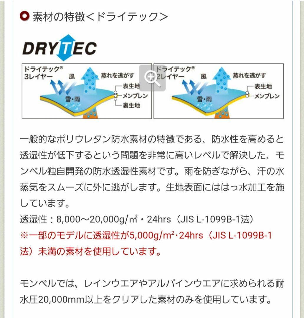 mont-bel モンベル パウダーカバーオール　キッズ　110　ピンク