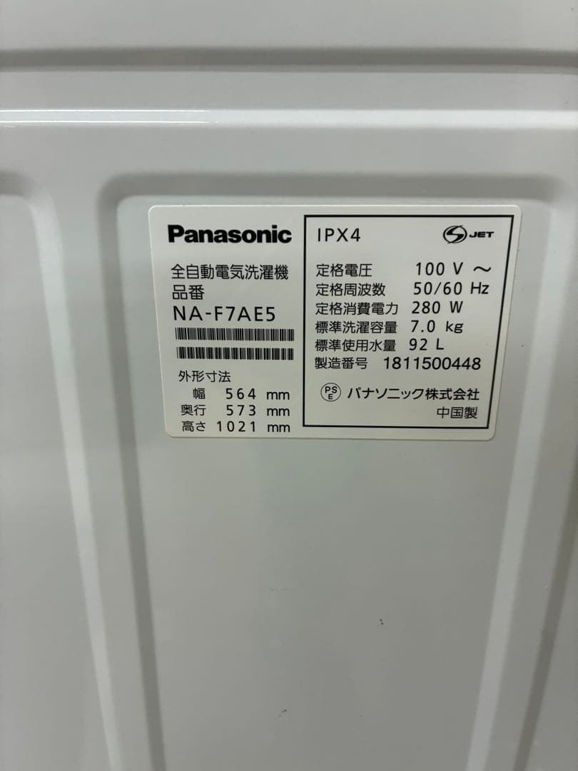 Panasonic 全自動電気洗濯機 NA-F7AE5 2018年製