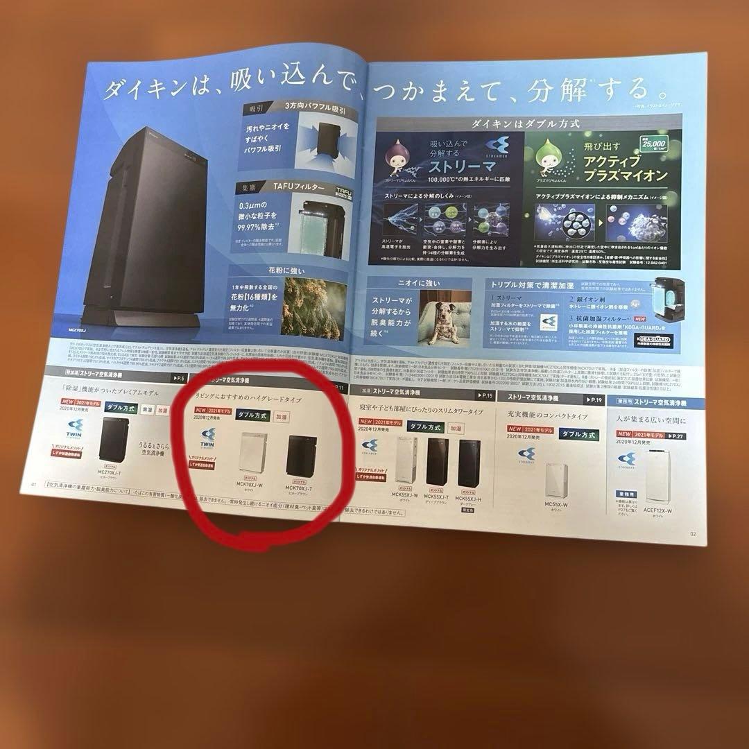 DAIKIN 加湿ストリーマ空気清浄機 MCK70X-W キャスター付