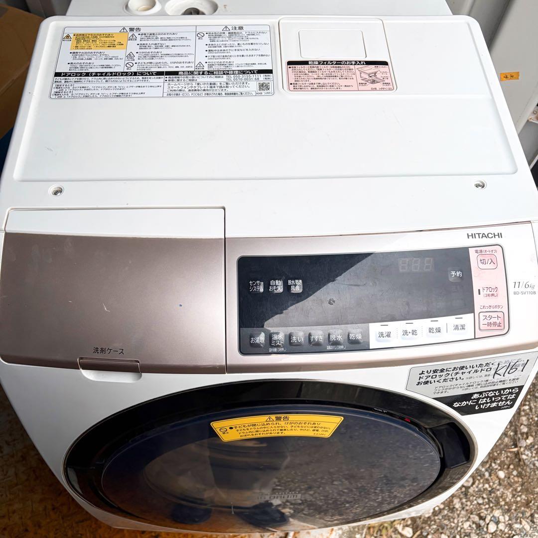 運搬取付無料！純正HITACHIビッグドラム風アイロンでシワ知らず！完動超美品！