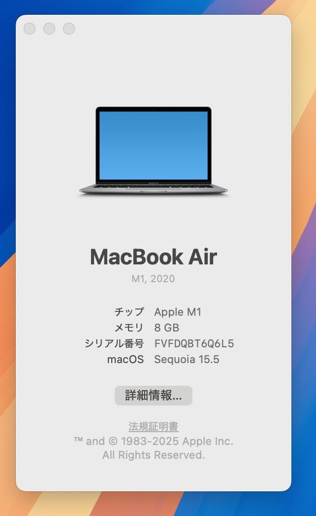 Apple MacBookAir 2020 M1 メモリ8GB SSD512GB