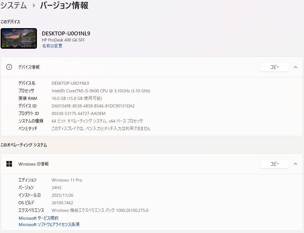 HP400G6/i5第9世代/16G/256+1T/無線/Office/W11