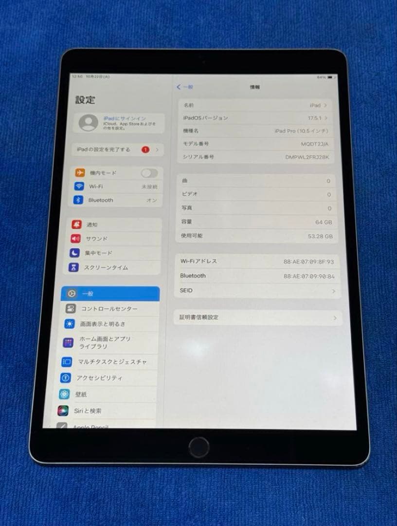 iPad Pro 10.5インチ Wi-Fiモデル 64GB スペースグレイ
