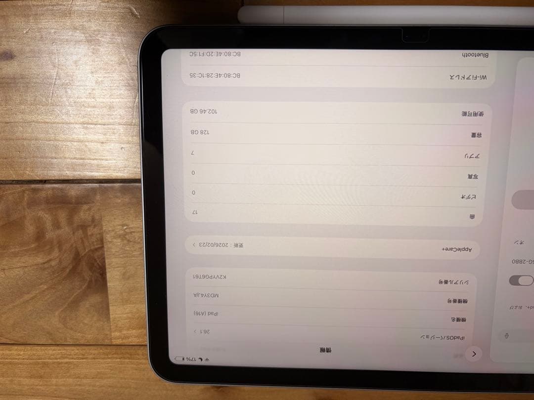 【saitama】iPad 第11世代 シルバー 128GB