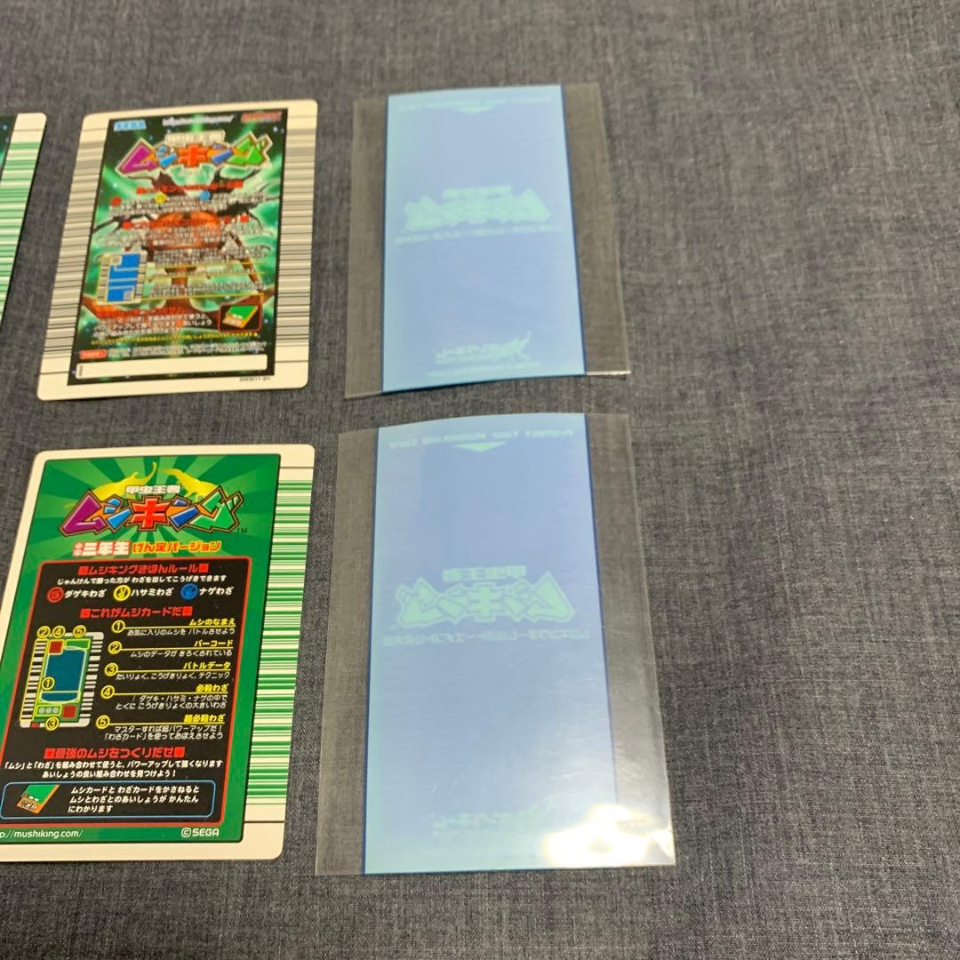 シ*ベ様 ムシキング まとめ 8枚 バラ売不可