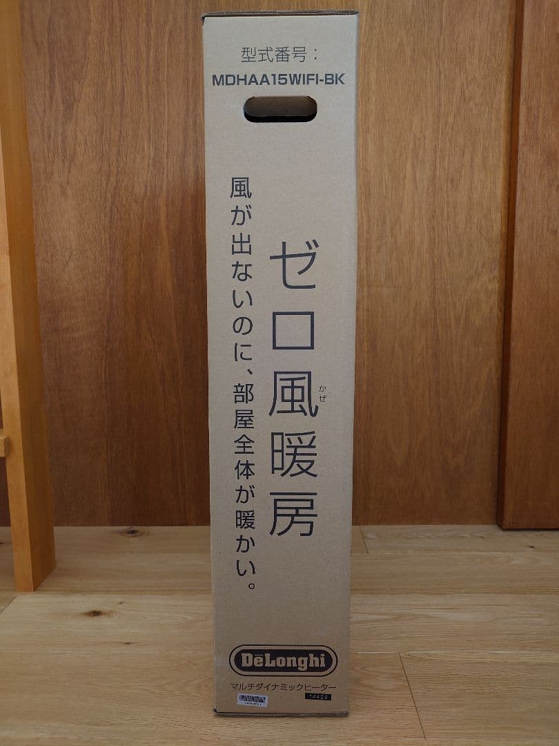 良品◇デロンギ マルチダイナミックヒーター Wi-Fiモデル ブラック