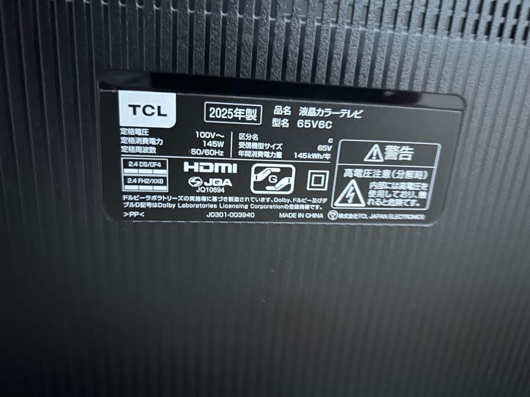 TCL 65V6C 65インチ液晶テレビ