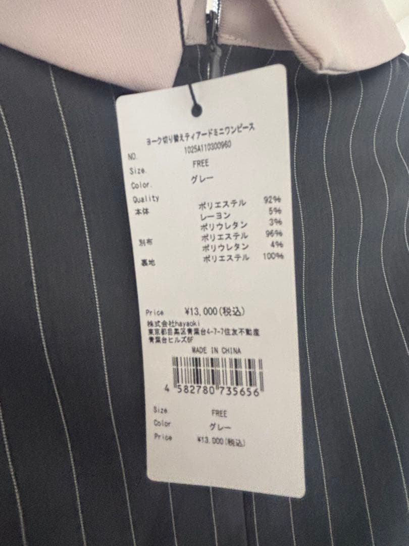 pium ヨーク切り替えティアードワンピース