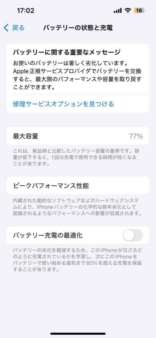 【美品】iPhone 14 128GB 本体 充電ケーブル付