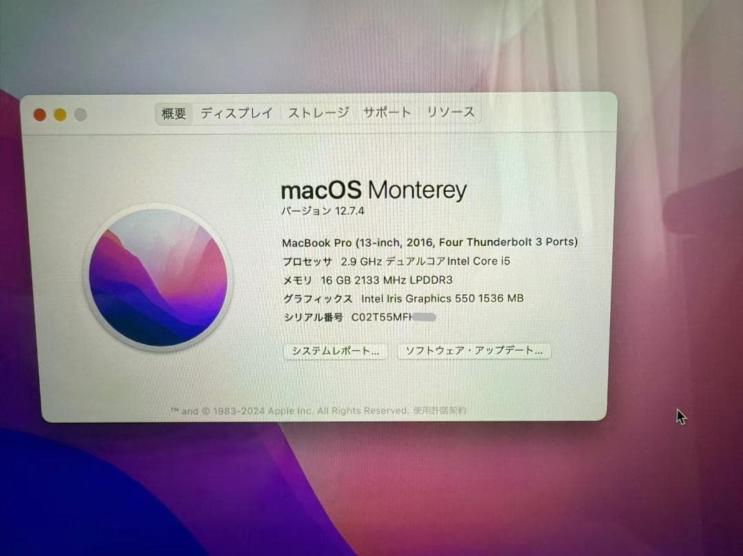 美品 Macbook Pro i5 16GB SSD500GB A1706