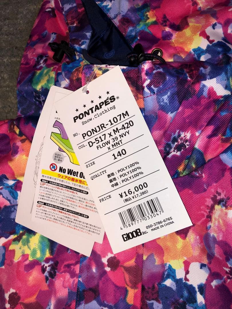 【140cm】スキー スノー スノーボード ウェア 花柄　上下セットアップ