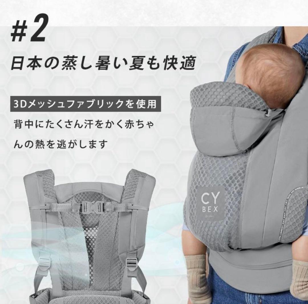 値下げしました！CYBEX COYA CARRIER ブラック 新品未使用