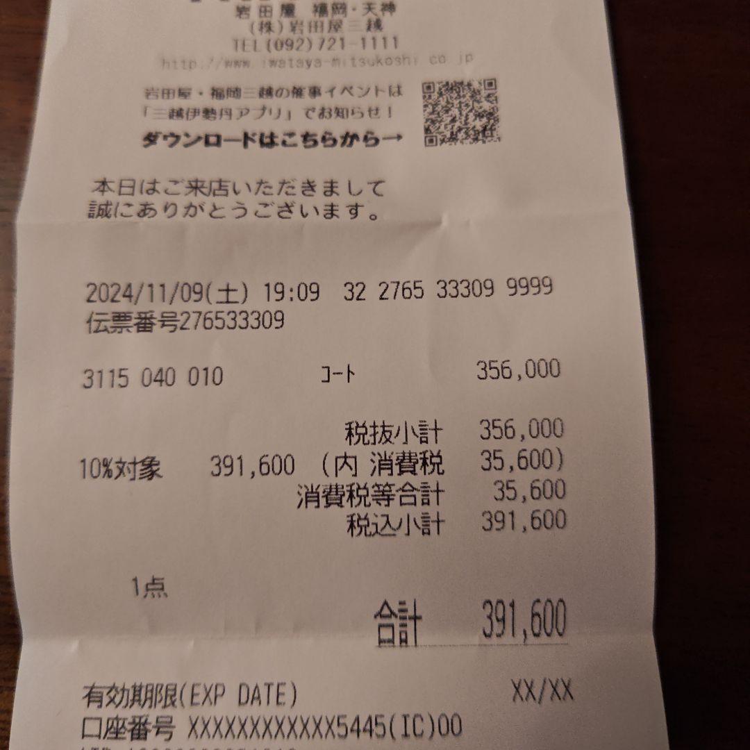 モンクレール　MONCLER　FOWEY　ネイビー　サイズ1