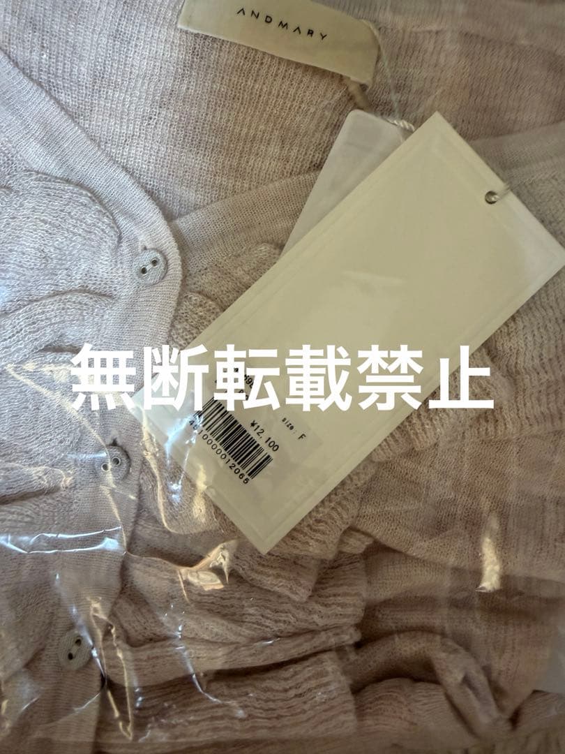 トップス andmary Fiona ruffle tops