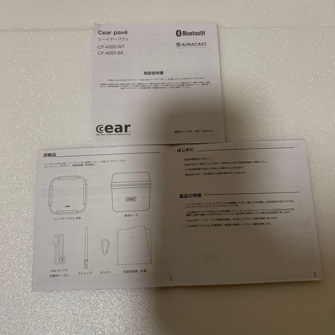 【美品2台セット】Cear pavé CP-4000-BK 3Dスピーカー