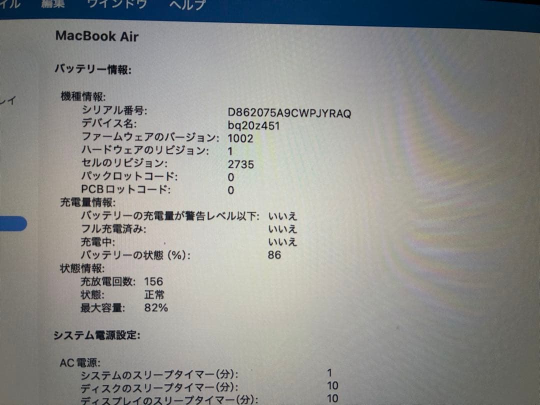【ジャンク品】MacBook Air ローズゴールド