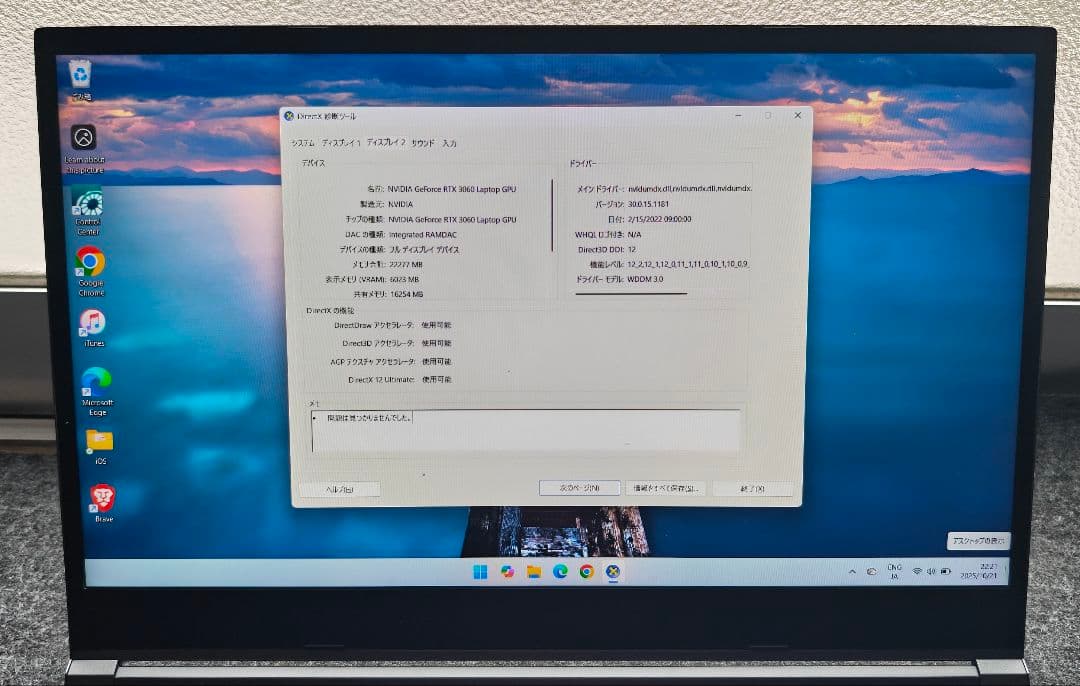 ドスパラ raytrek R5 i7 32GB Ram 1TB SSD
