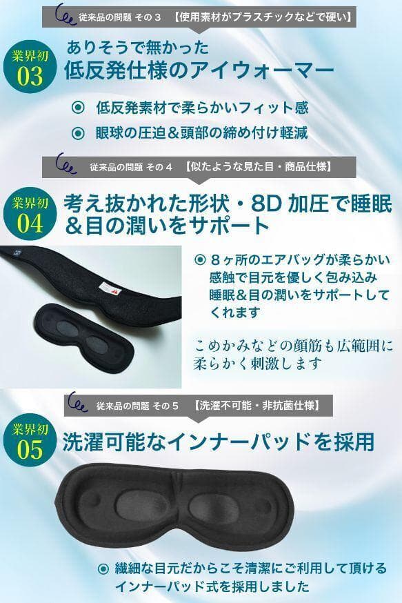 【国内メーカー】低反発アイウォーマー 目元エステ