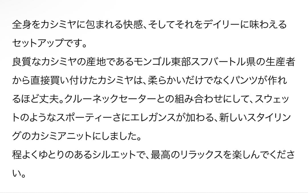 cash & barba モンゴリアンカシミヤセットアップ ボルドー