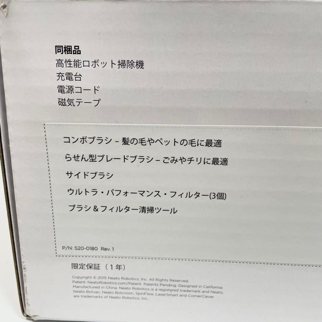 neato ロボット掃除機 Botvac Connected BV-DC02