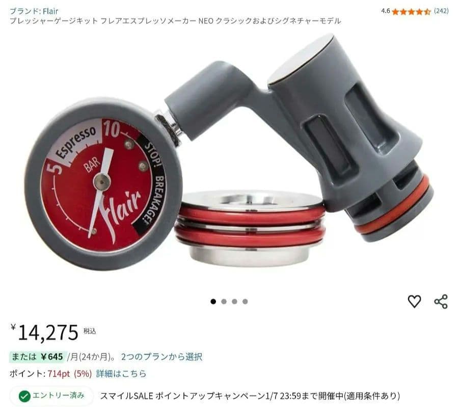 Flair espresso the NEO (圧力計付き)