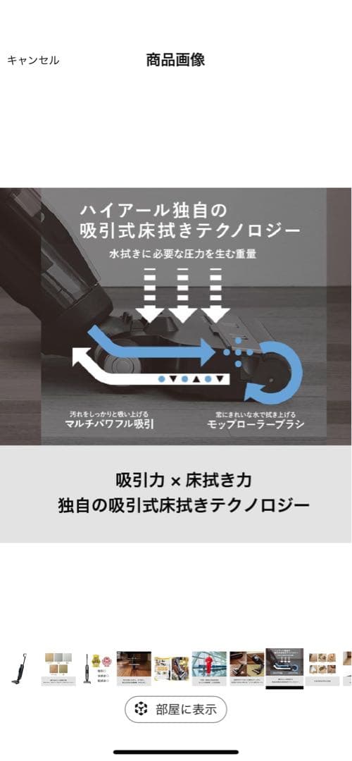 ハイアール Haier コードレス掃除機MIZUKI 吸引式床拭き掃除機 水拭き