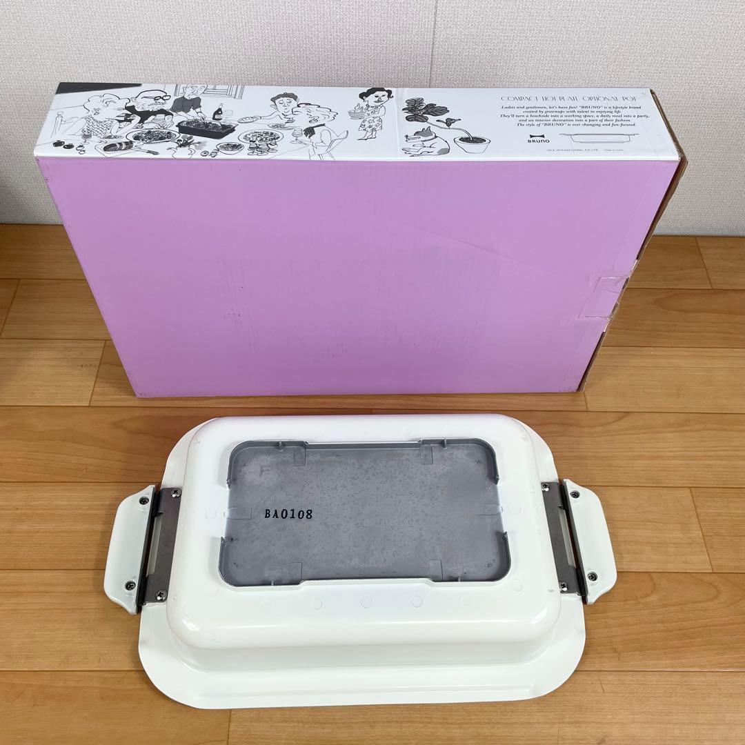 【美品】BRUNO ブルーノ　コンパクトホットプレート&セラミックコート鍋