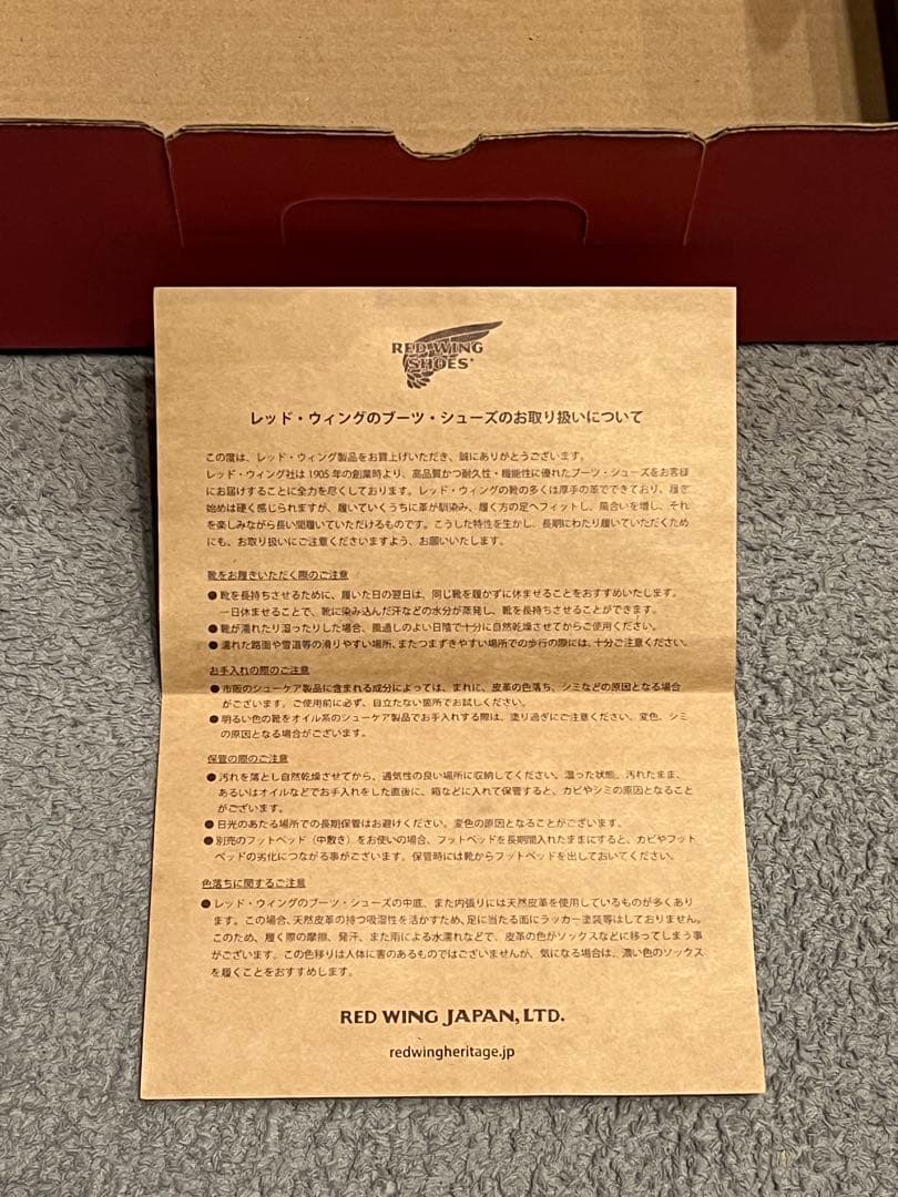 REDWING レッドウィング ポストマン ラフアウト 8H