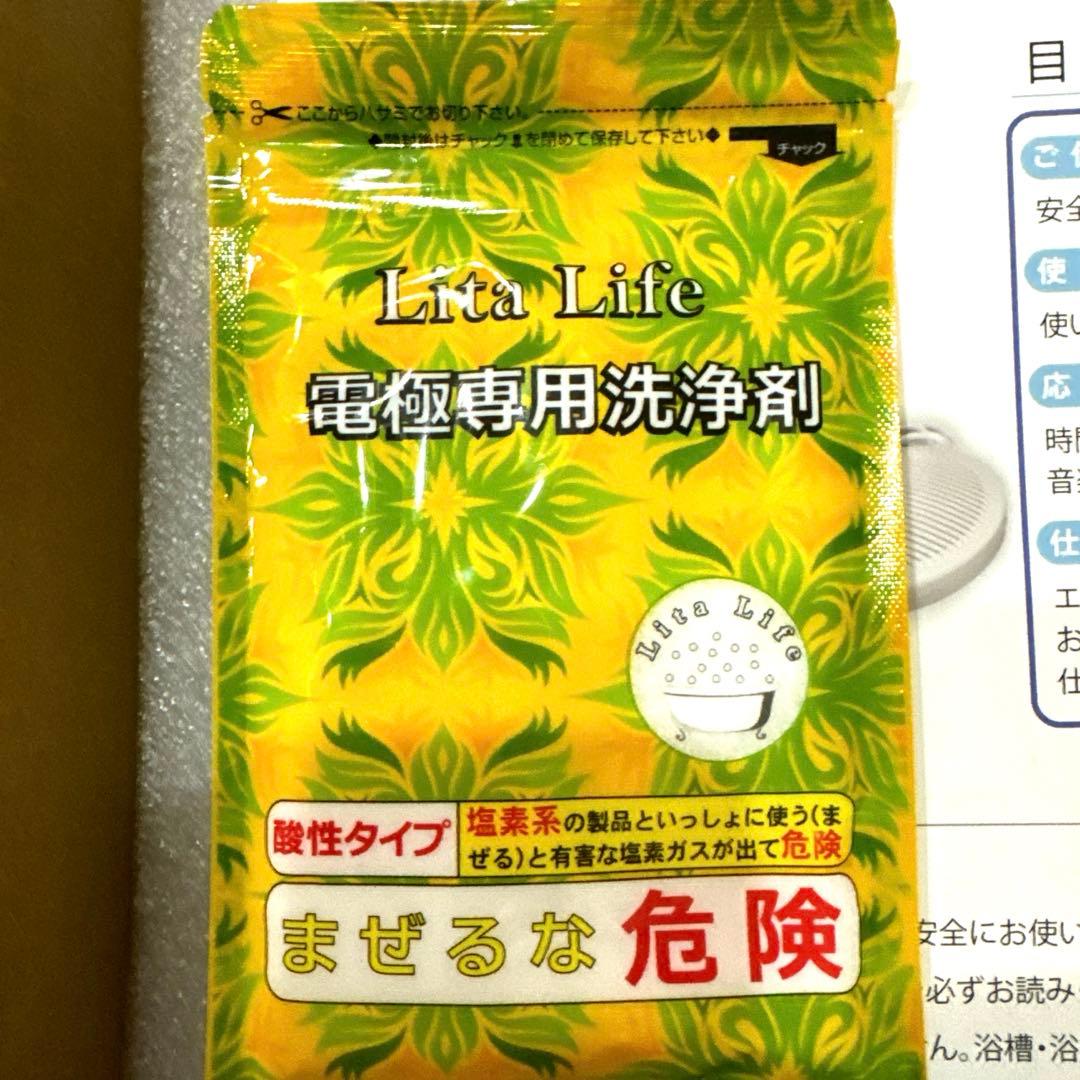 【新品未使用】水素風呂Lita Lifeリタライフ　ver.2