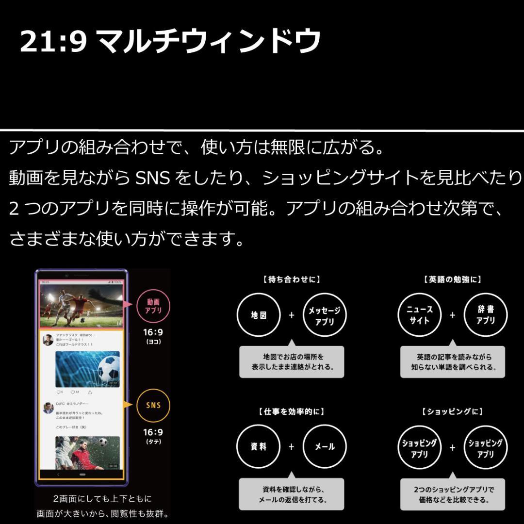 5251 SIMフリー Xperia 1 SO-03L docomo 美品