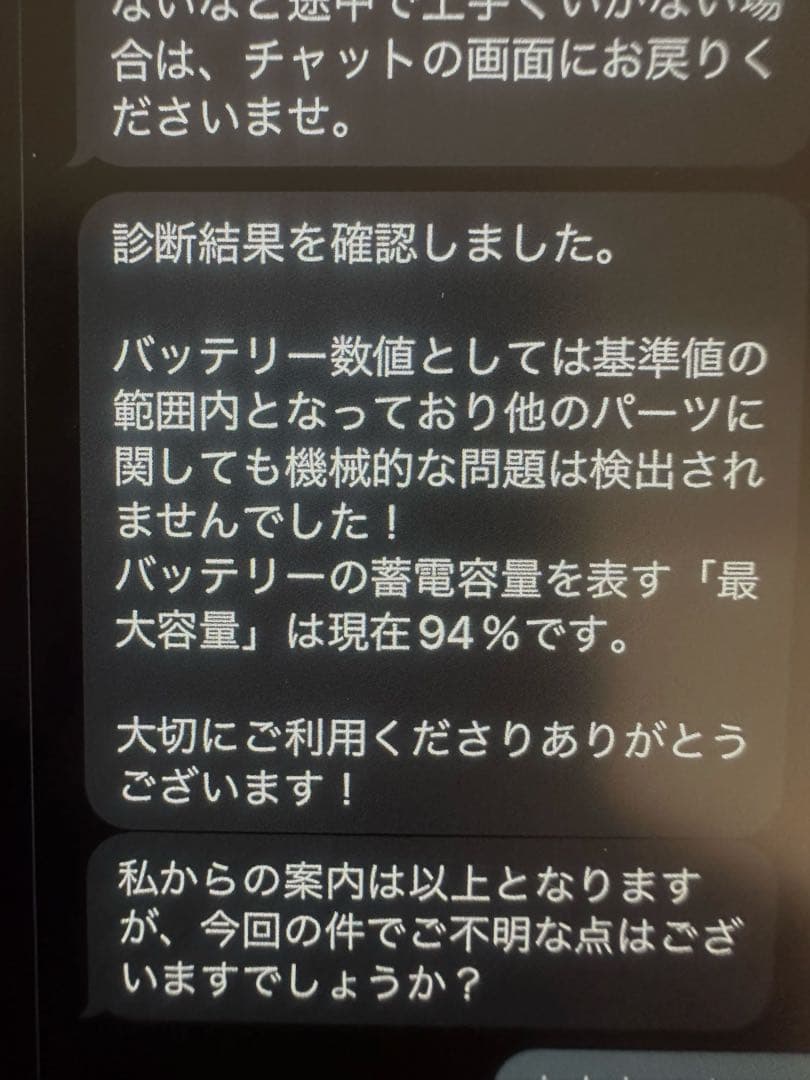 iPad mini4 128GB シルバー バッテリー容量94%