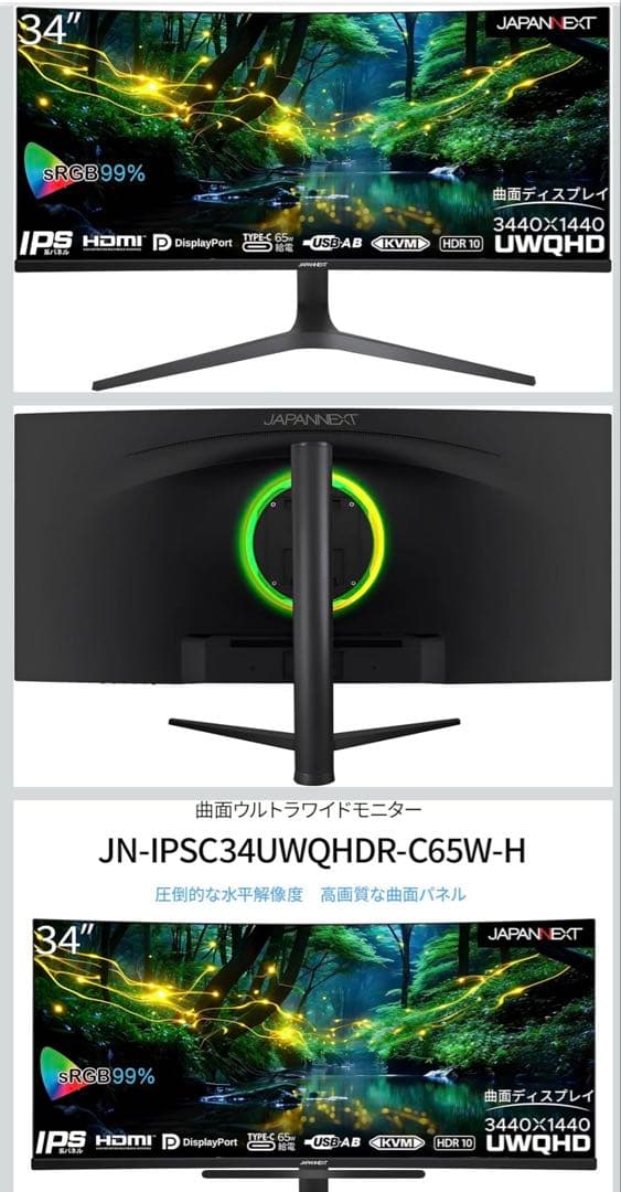 レミンフイ様半年位使用期間JAPANNEXT34インチ曲面IPSパネルUWQHD